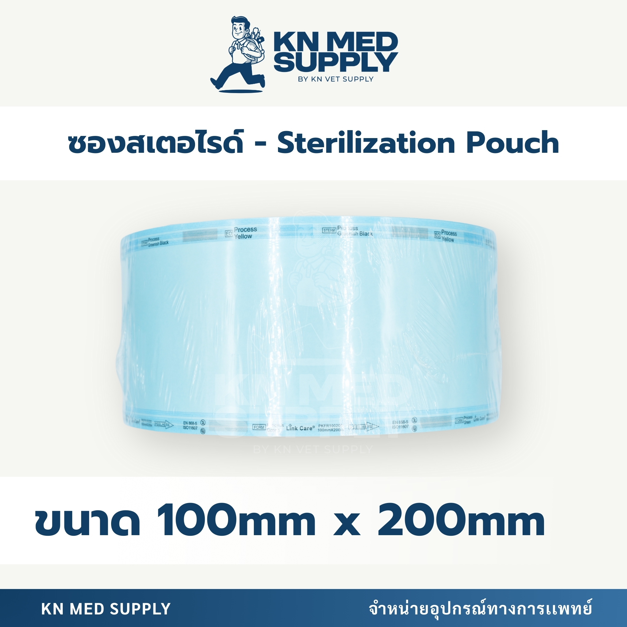 Sterile Roll Pouch ซองสเตอร์ไรด์ชนิดม้วนแบบเรียบ หนา 70 แกรม ขนาด 4” / 6” / 8” (ยาว 200 เมตร) - Image 3