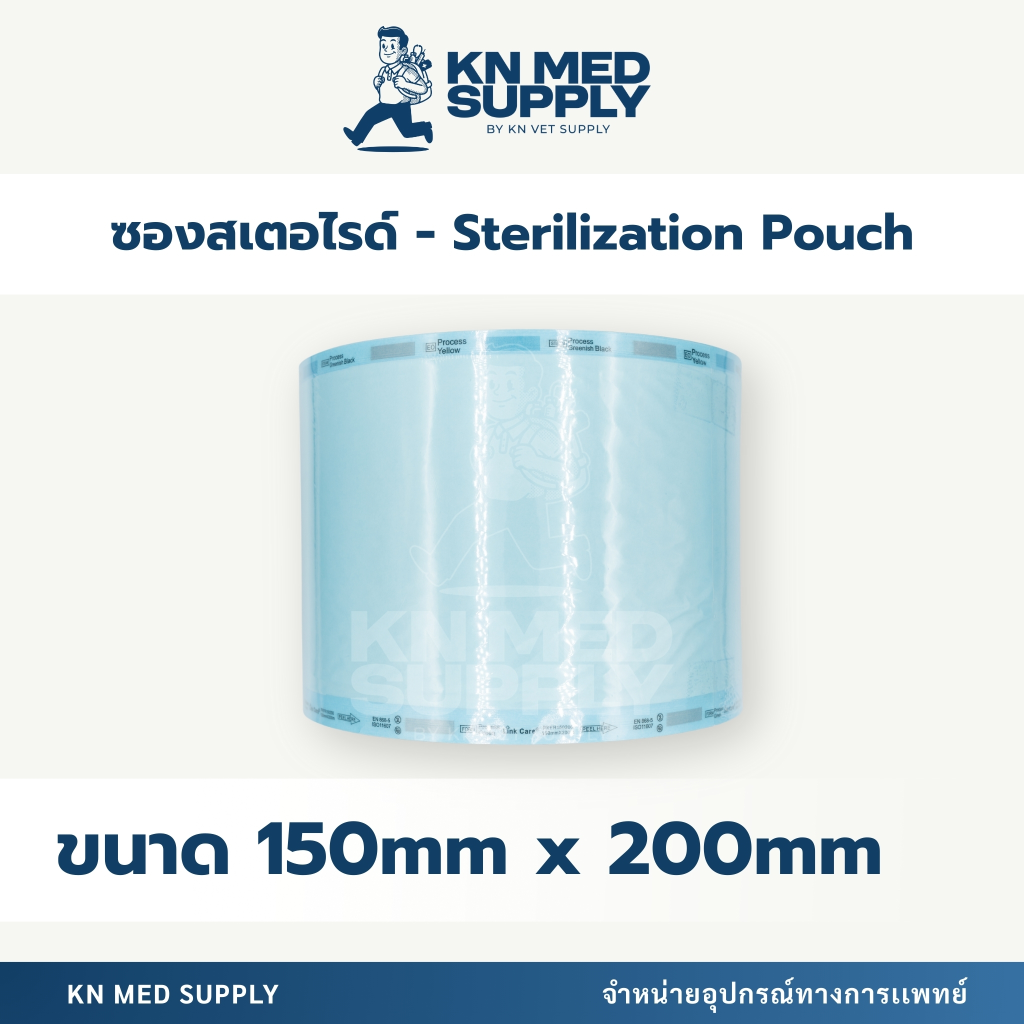 Sterile Roll Pouch ซองสเตอร์ไรด์ชนิดม้วนแบบเรียบ หนา 70 แกรม ขนาด 4” / 6” / 8” (ยาว 200 เมตร) - Image 4