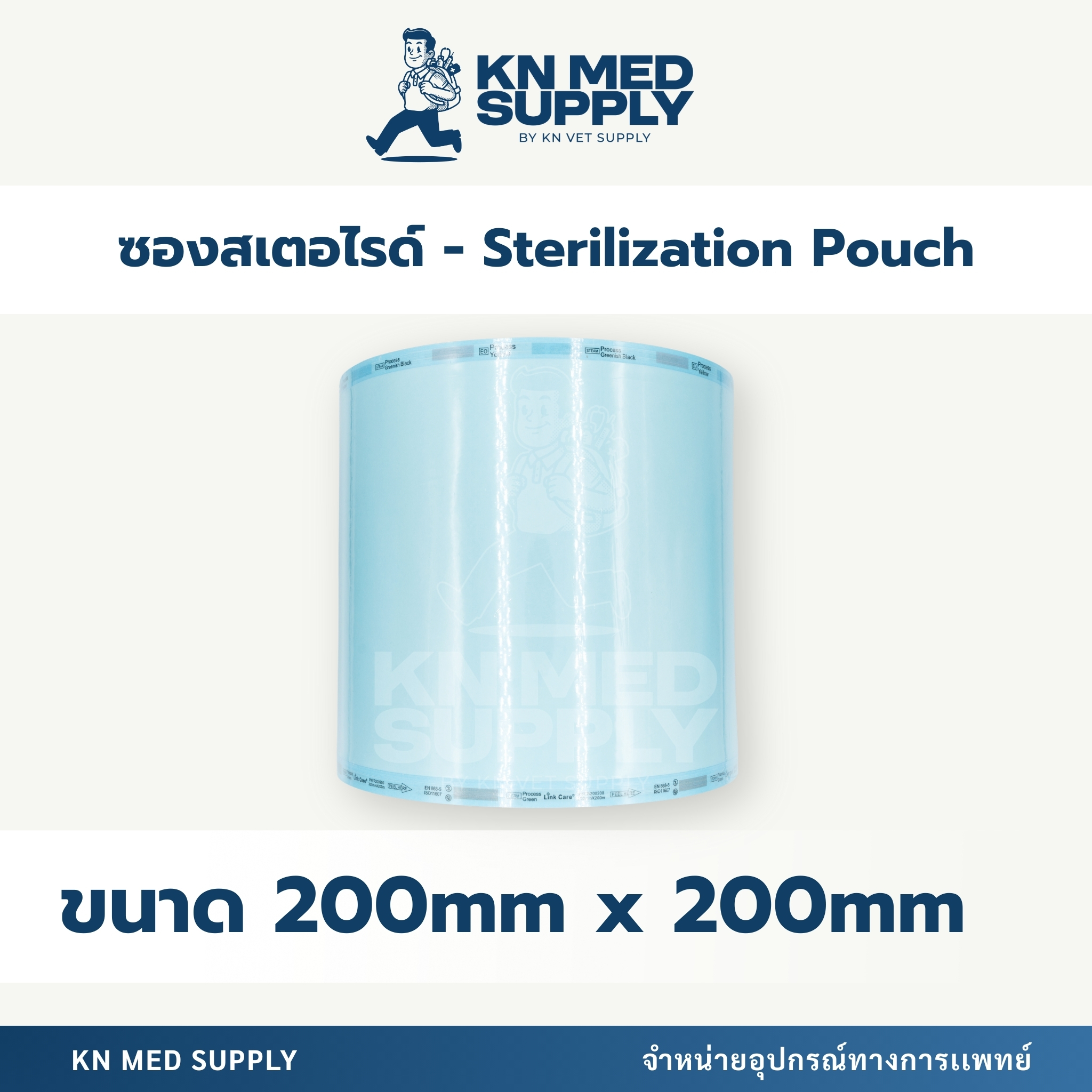 Sterile Roll Pouch ซองสเตอร์ไรด์ชนิดม้วนแบบเรียบ หนา 70 แกรม ขนาด 4” / 6” / 8” (ยาว 200 เมตร) - Image 5