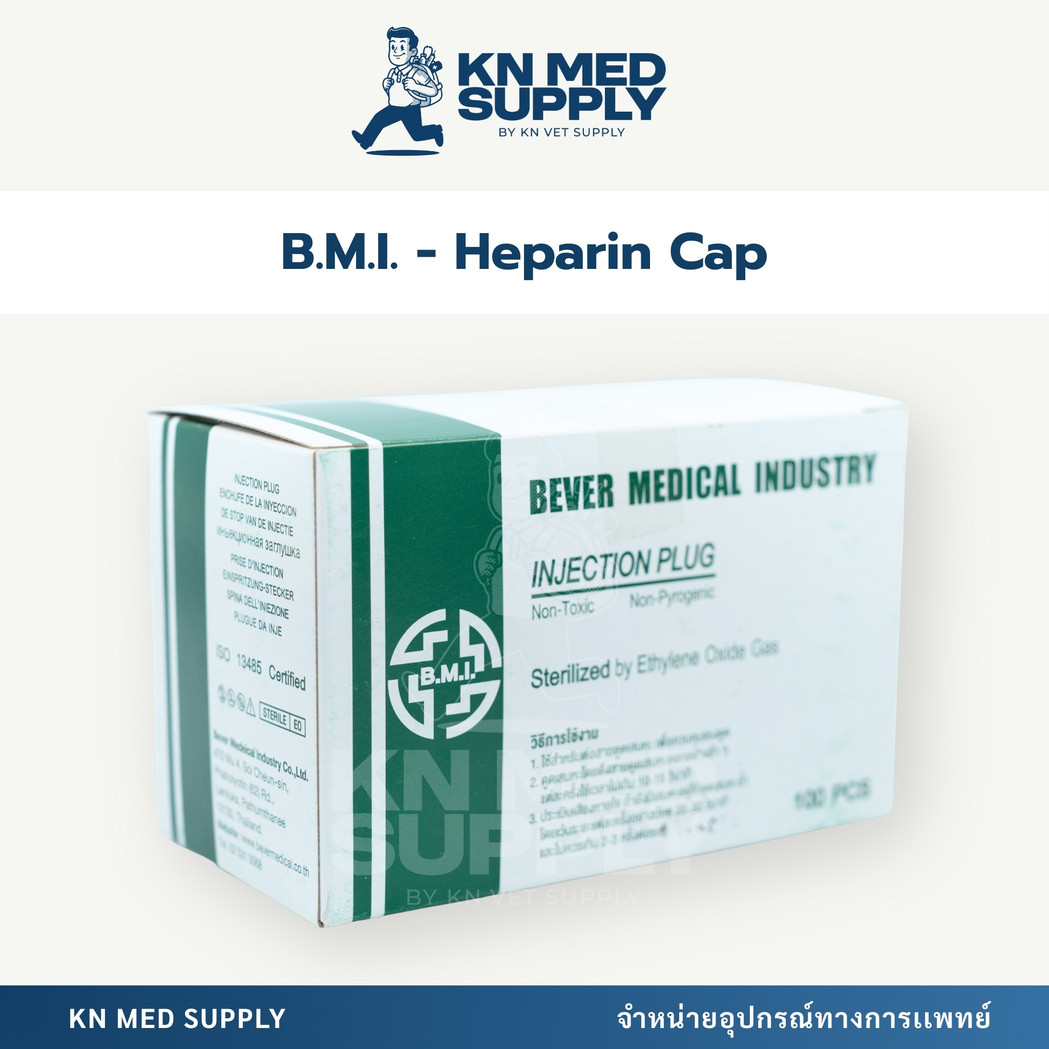 B.M.I. - Heparin Cap Injection Plug (ข้อต่อน้ำเกลือ) - Image 3