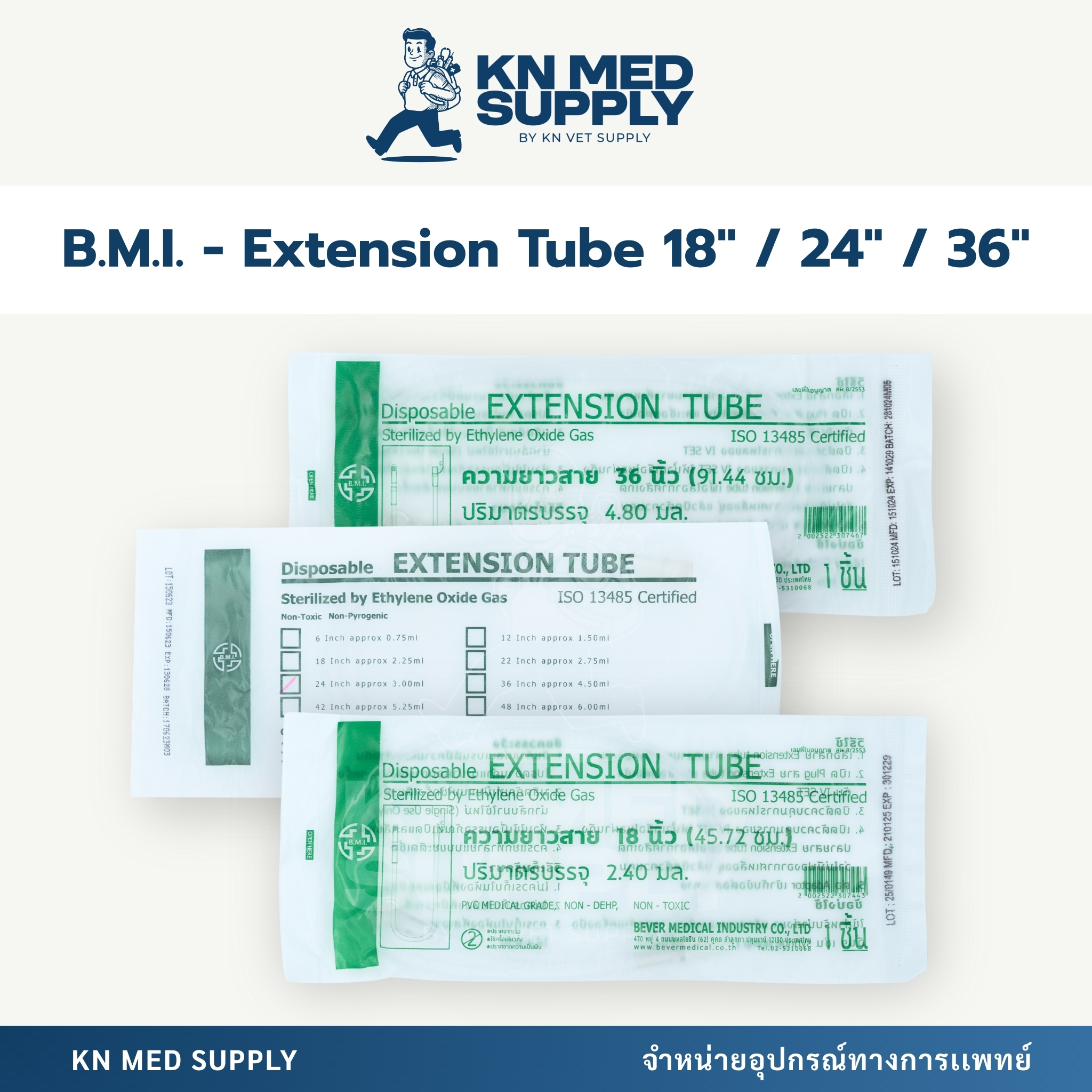 B.M.I. - Extension Tube สายต่อสายน้ำเกลือ ขนาด 18 / 24 / 36 นิ้ว