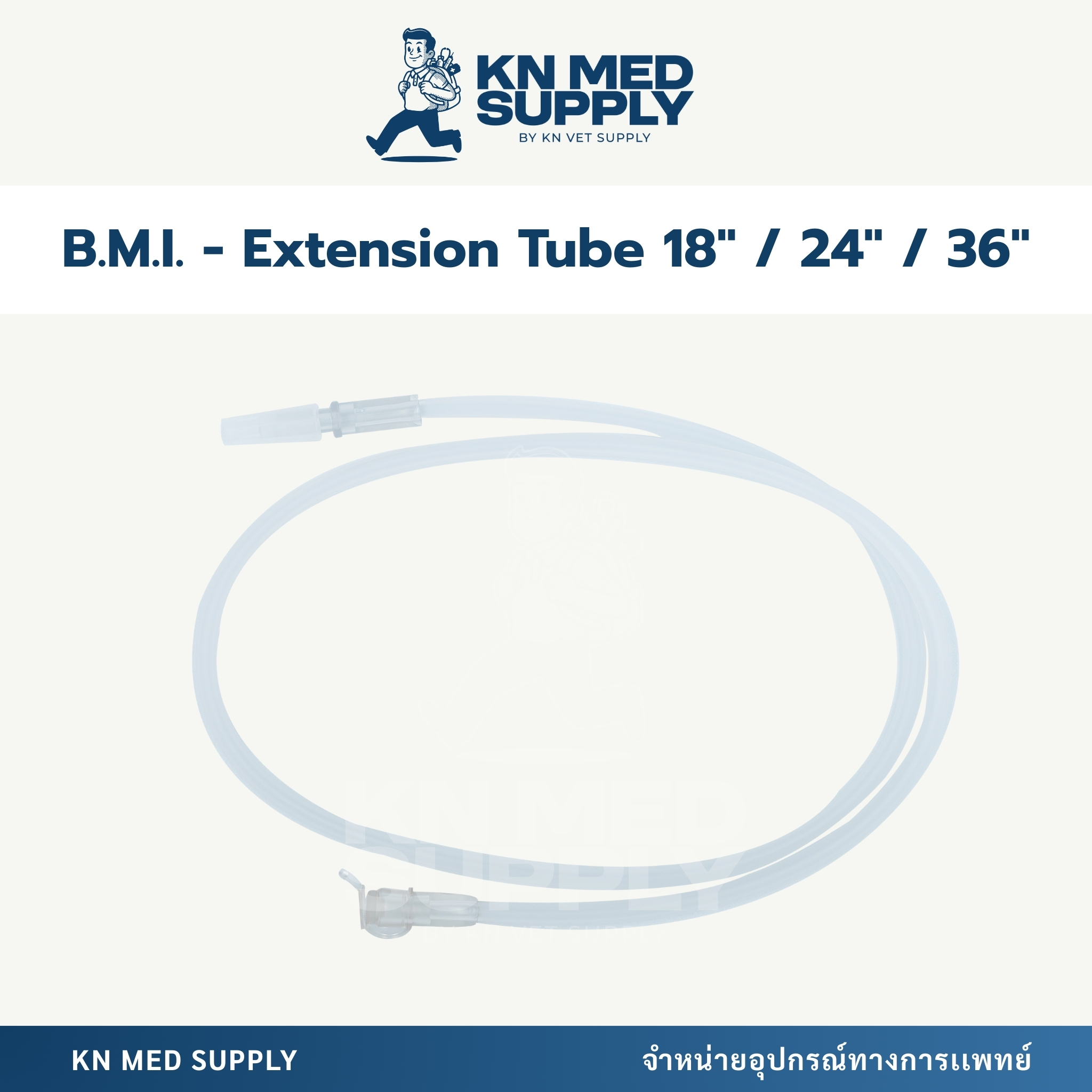 B.M.I. - Extension Tube สายต่อสายน้ำเกลือ ขนาด 18 / 24 / 36 นิ้ว - Image 3