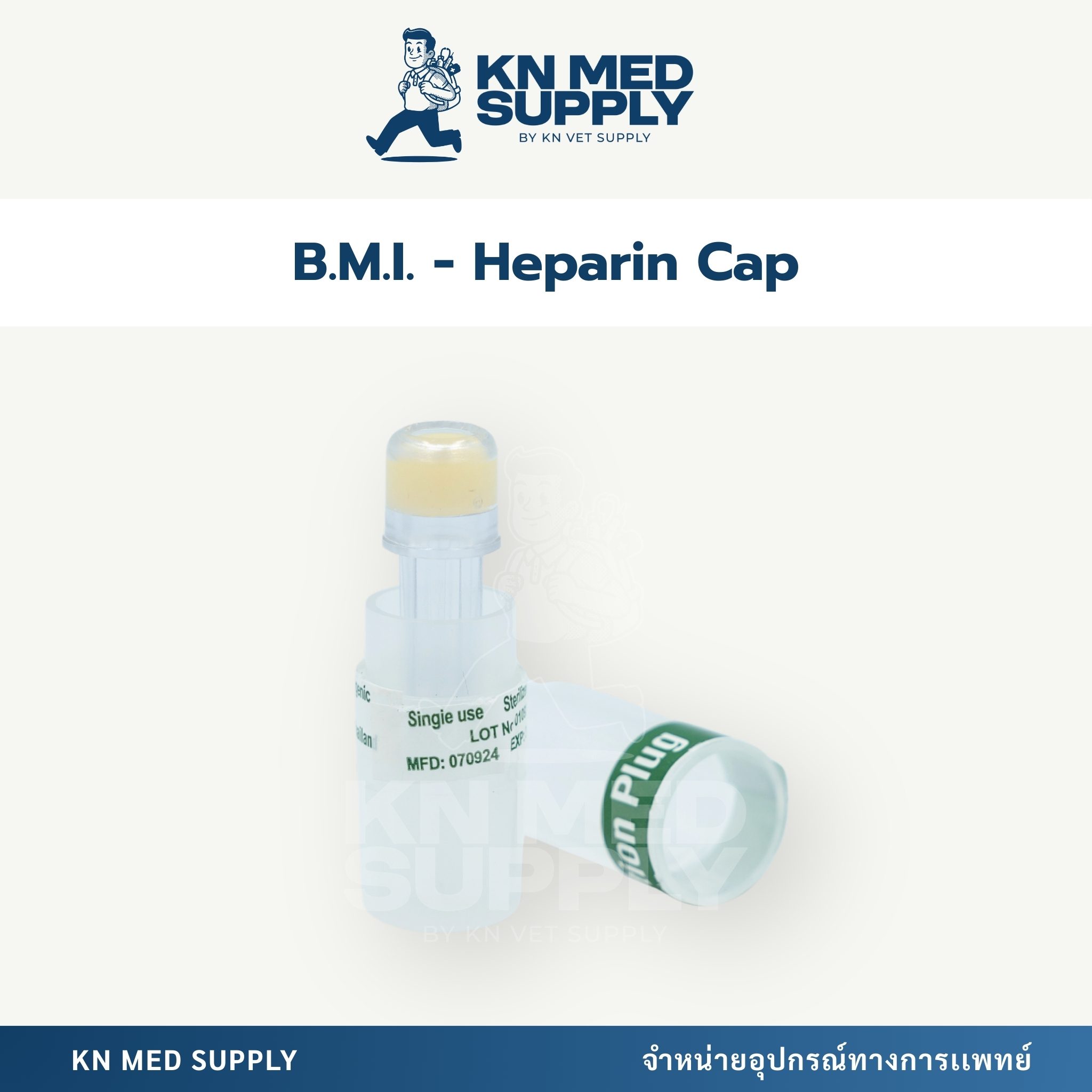 B.M.I. - Heparin Cap Injection Plug (ข้อต่อน้ำเกลือ) - Image 4