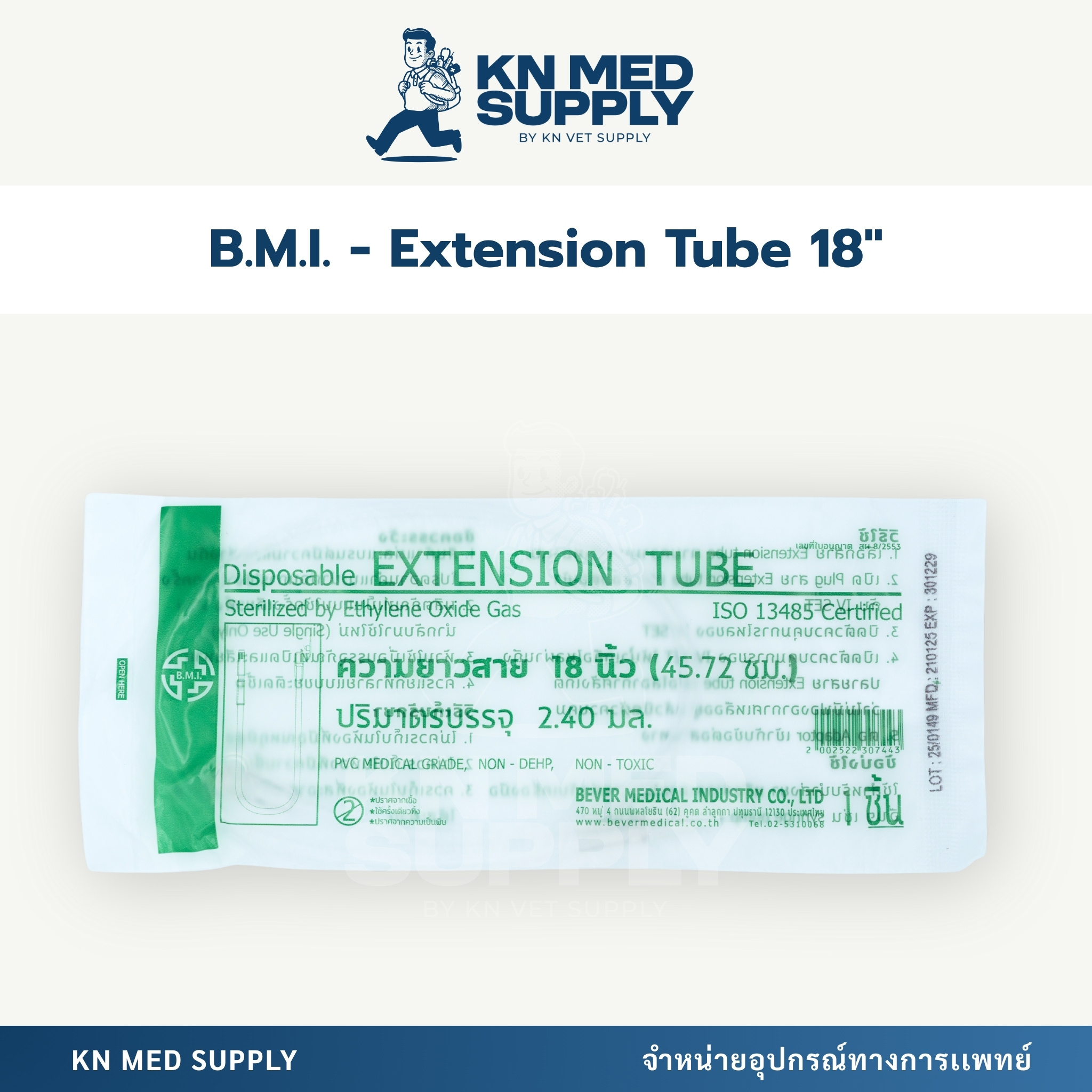 B.M.I. - Extension Tube สายต่อสายน้ำเกลือ ขนาด 18 / 24 / 36 นิ้ว - Image 4