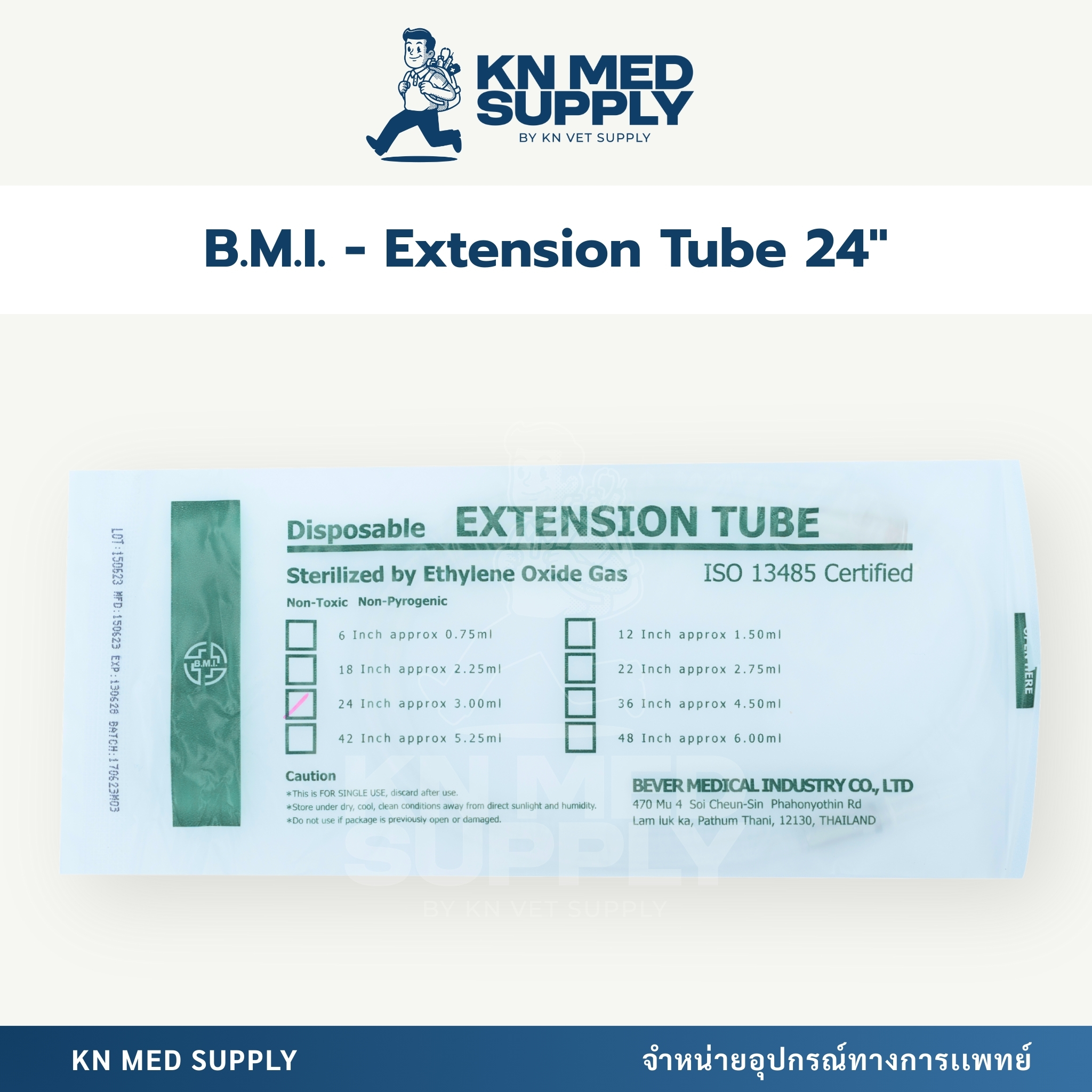 B.M.I. - Extension Tube สายต่อสายน้ำเกลือ ขนาด 18 / 24 / 36 นิ้ว - Image 5