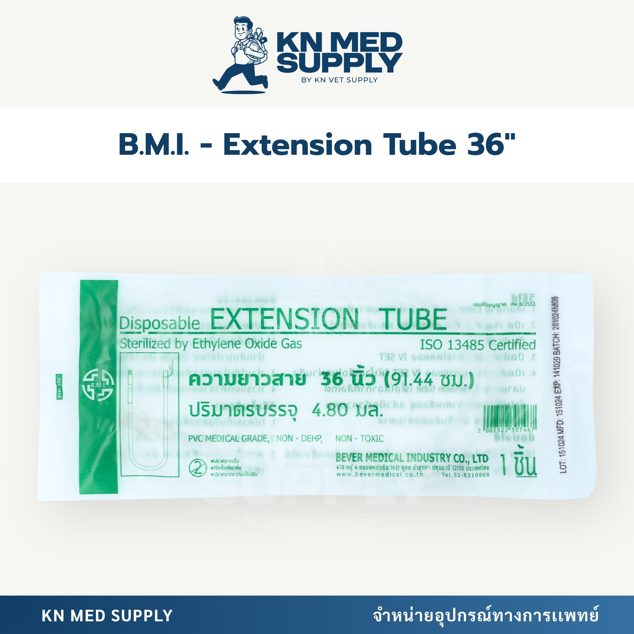 B.M.I. - Extension Tube สายต่อสายน้ำเกลือ ขนาด 18 / 24 / 36 นิ้ว - Image 6