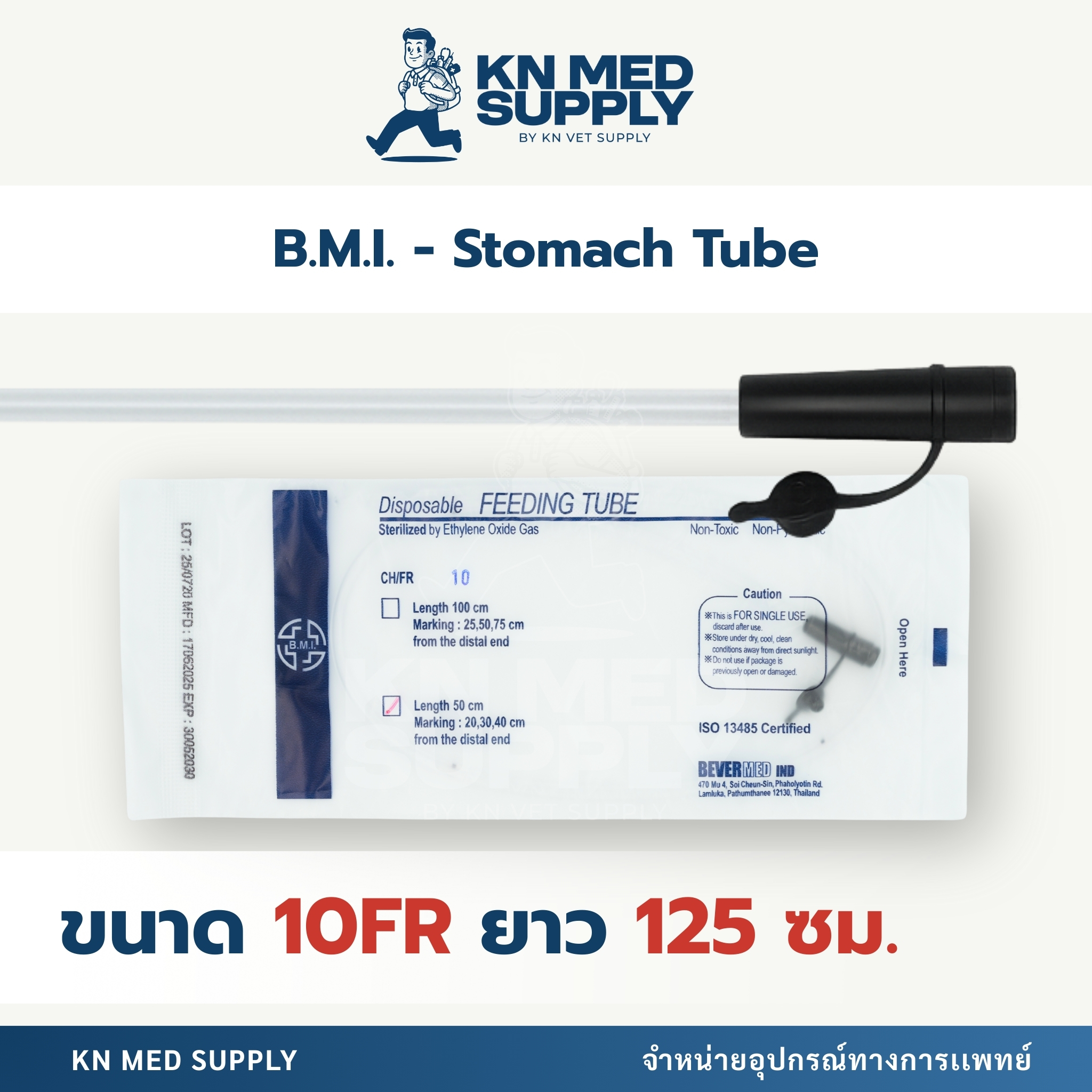 B.M.I. - NG Tube สายให้อาหารทางจมูก ขนาด 10FR / 12FR / 14FR / 16FR / 18FR (ความยาว 125 ซม.) - Image 2