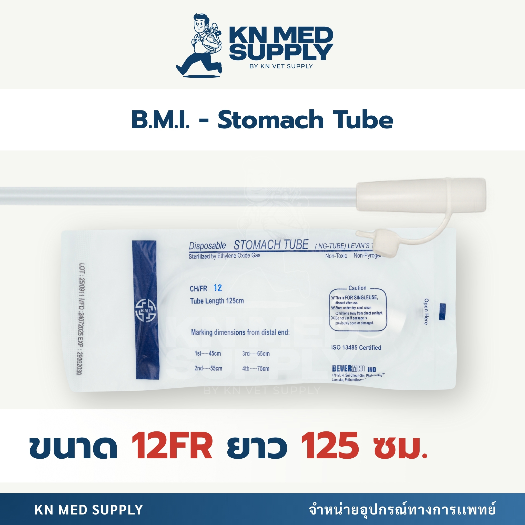 B.M.I. - NG Tube สายให้อาหารทางจมูก ขนาด 10FR / 12FR / 14FR / 16FR / 18FR (ความยาว 125 ซม.) - Image 3