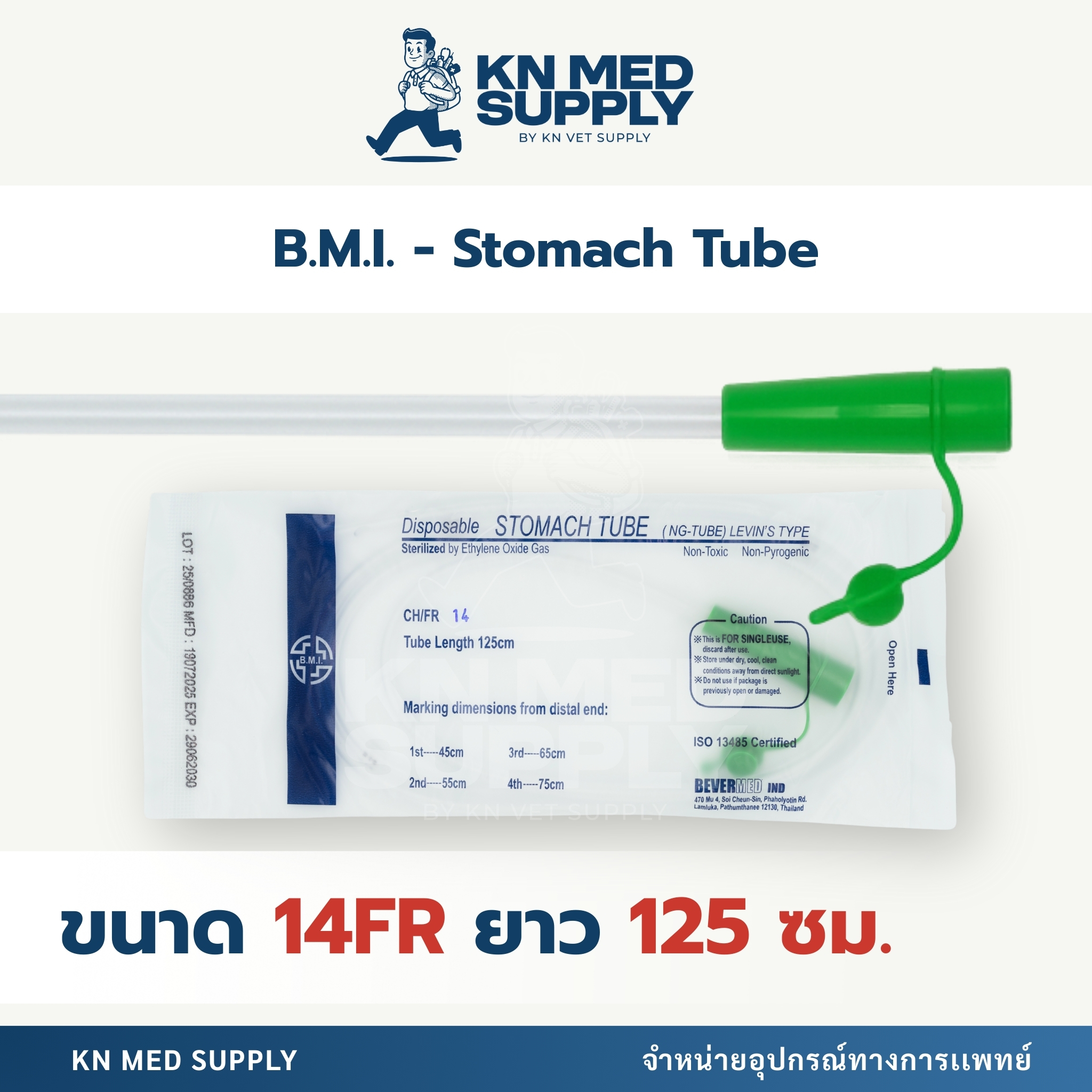 B.M.I. - NG Tube สายให้อาหารทางจมูก ขนาด 10FR / 12FR / 14FR / 16FR / 18FR (ความยาว 125 ซม.) - Image 4