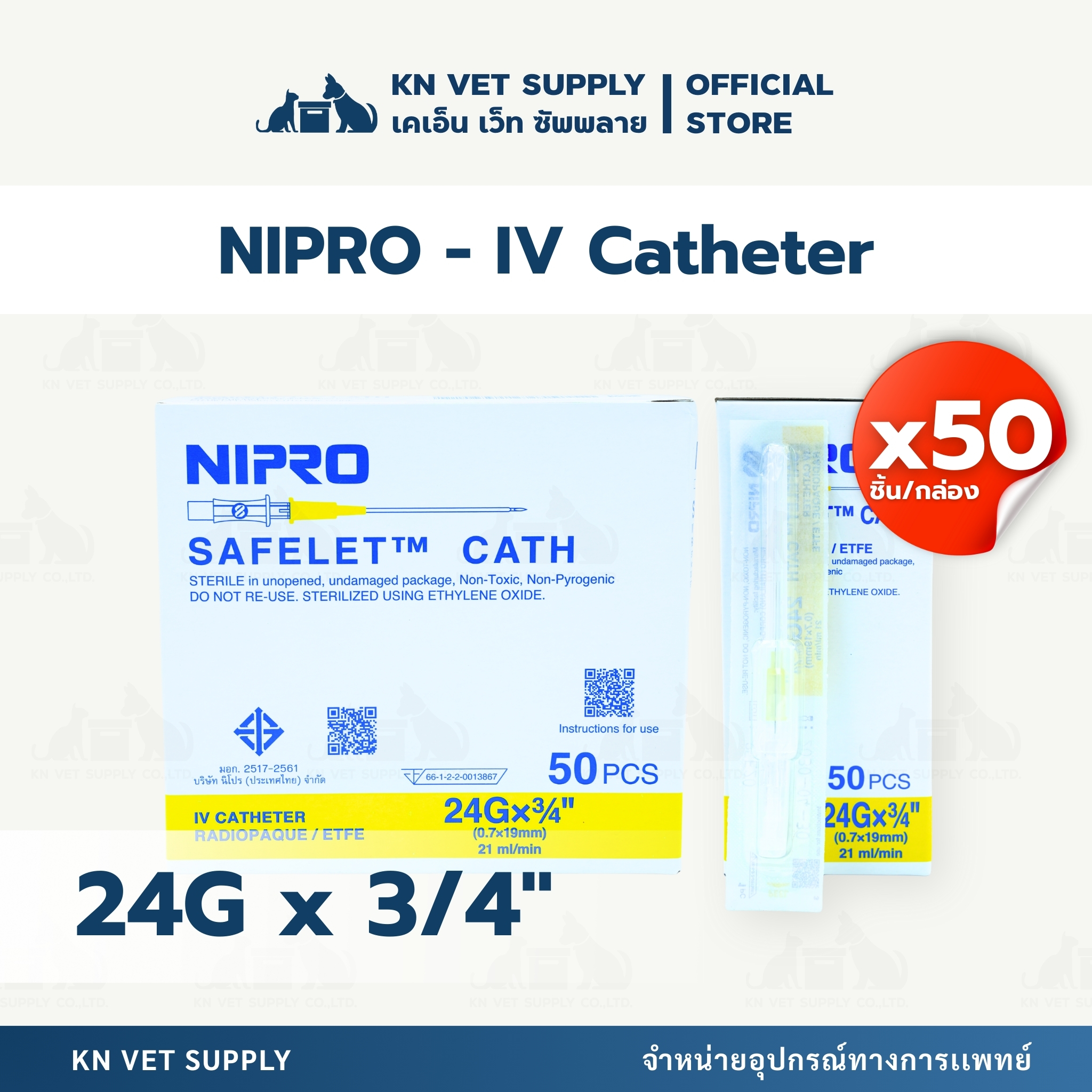 NIPRO - IV CATHETER เข็มให้น้ำเกลือและสารละลายทางหลอดเลือด - Image 3