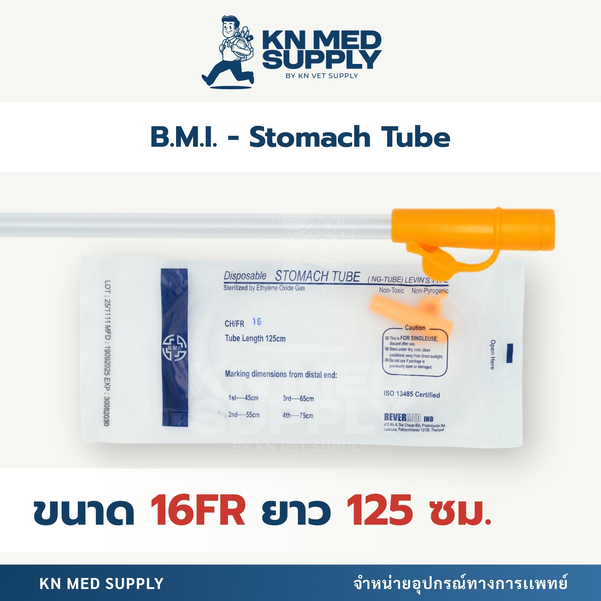 B.M.I. - NG Tube สายให้อาหารทางจมูก ขนาด 10FR / 12FR / 14FR / 16FR / 18FR (ความยาว 125 ซม.) - Image 5