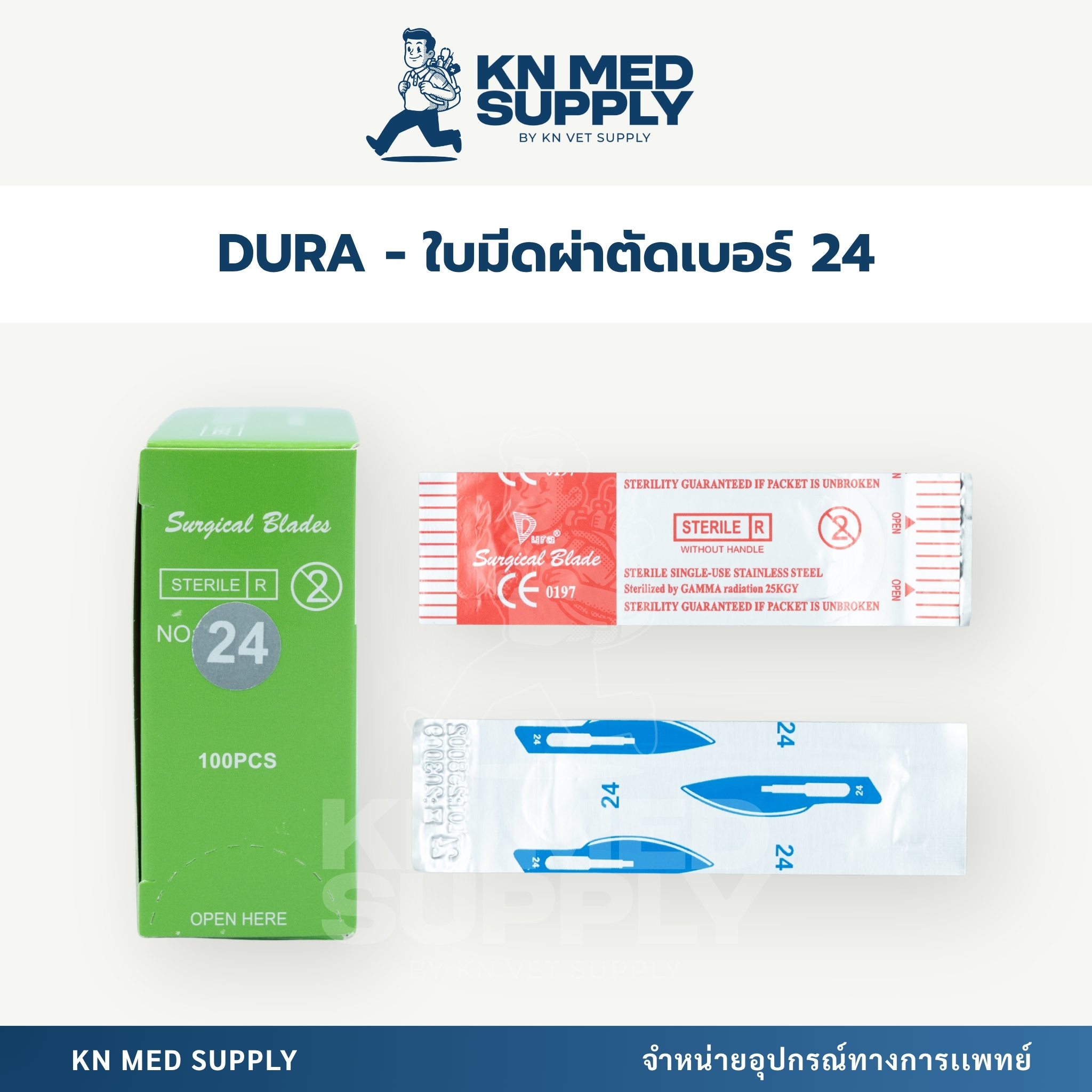 DURA - ใบมีดผ่าตัด เบอร์ 24 (100 ชิ้น/กล่อง) - Image 3